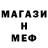 МЕТАМФЕТАМИН кристалл arpo1337