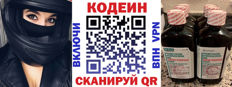 сколько стоит Стерлитамак Codein Purple Drank