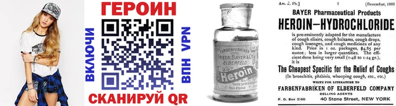 наркотики  Стерлитамак  ГЕРОИН Heroin 