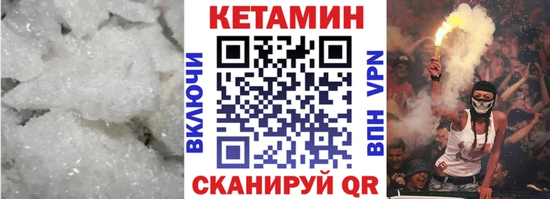КЕТАМИН VHQ  blacksprut как войти  Стерлитамак 