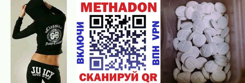 купить наркотик  Стерлитамак  МЕТАДОН VHQ 