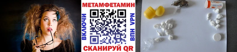 Метамфетамин витя  купить закладку  Стерлитамак 